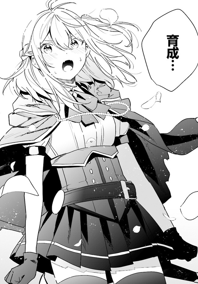 HENKYOU TOSHI NO IKUSEISHA: HAJIMARI NO KAMINARI HIME - raw - Chapter 3.1 - https://jpdd.ccdd.to/JPDD/henkyoutoshinoikuseishahajimarinokaminarihime/166807/4y0ezllff4d.jpg