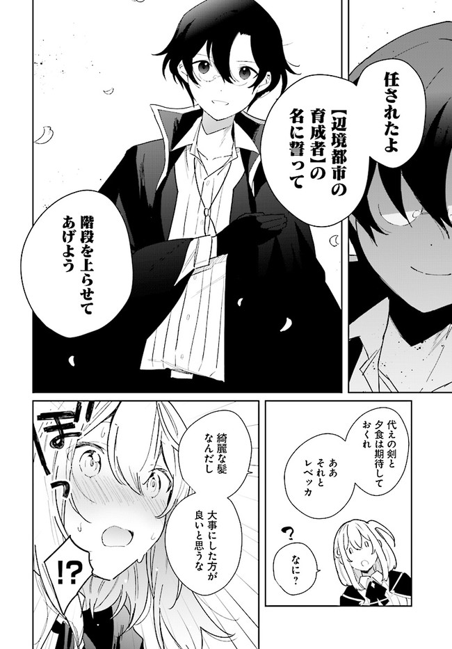 HENKYOU TOSHI NO IKUSEISHA: HAJIMARI NO KAMINARI HIME - raw - Chapter 3.1 - https://jpdd.ccdd.to/JPDD/henkyoutoshinoikuseishahajimarinokaminarihime/166807/d3c1jkxsloq.jpg