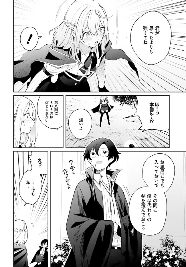 HENKYOU TOSHI NO IKUSEISHA: HAJIMARI NO KAMINARI HIME - raw - Chapter 3.1 - https://jpdd.ccdd.to/JPDD/henkyoutoshinoikuseishahajimarinokaminarihime/166807/iddv3ptfscc.jpg