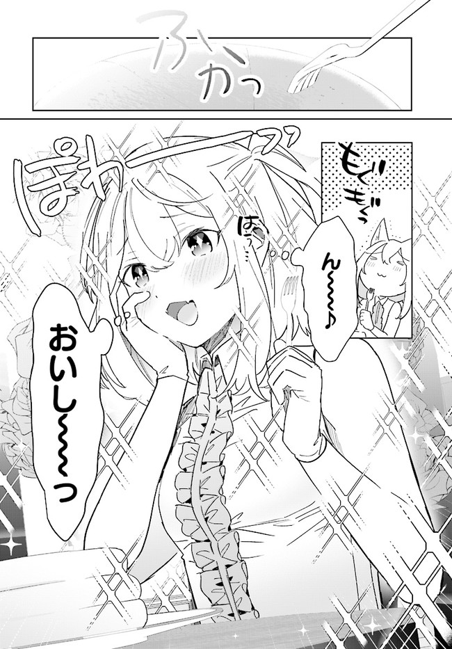HENKYOU TOSHI NO IKUSEISHA: HAJIMARI NO KAMINARI HIME - raw - Chapter 3.1 - https://jpdd.ccdd.to/JPDD/henkyoutoshinoikuseishahajimarinokaminarihime/166807/jphdv0wbp5d.jpg