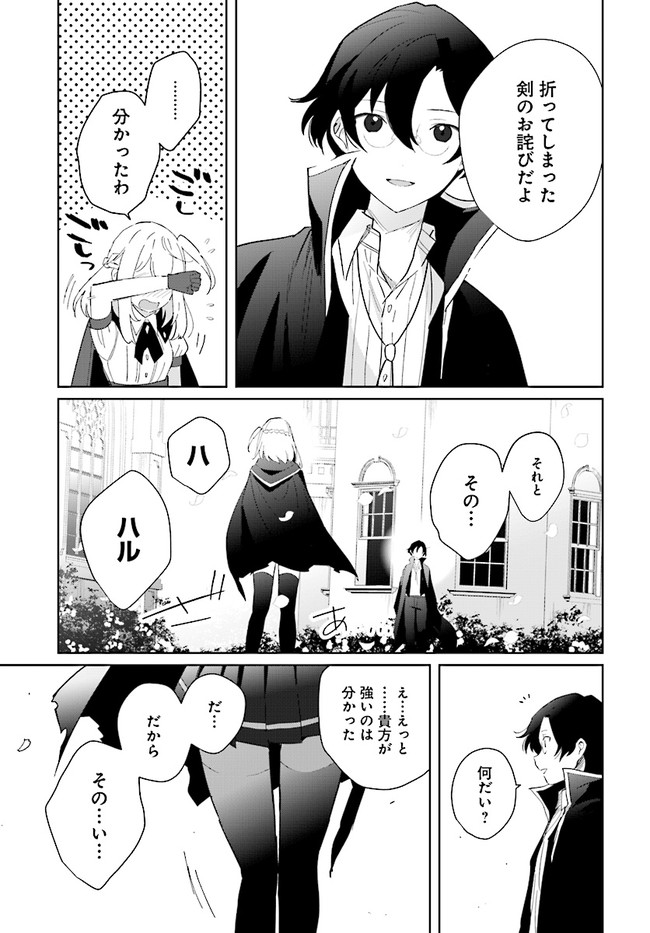 HENKYOU TOSHI NO IKUSEISHA: HAJIMARI NO KAMINARI HIME - raw - Chapter 3.1 - https://jpdd.ccdd.to/JPDD/henkyoutoshinoikuseishahajimarinokaminarihime/166807/kjzydiabibh.jpg