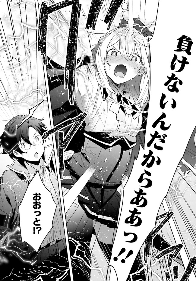 HENKYOU TOSHI NO IKUSEISHA: HAJIMARI NO KAMINARI HIME - raw - Chapter 3.1 - https://jpdd.ccdd.to/JPDD/henkyoutoshinoikuseishahajimarinokaminarihime/166807/ny3vz5xjlip.jpg
