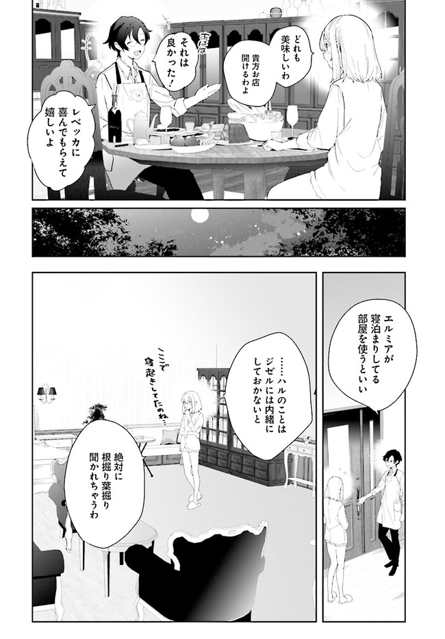 HENKYOU TOSHI NO IKUSEISHA: HAJIMARI NO KAMINARI HIME - raw - Chapter 3.1 - https://jpdd.ccdd.to/JPDD/henkyoutoshinoikuseishahajimarinokaminarihime/166807/obw4dvwfpop.jpg
