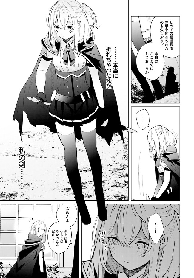 HENKYOU TOSHI NO IKUSEISHA: HAJIMARI NO KAMINARI HIME - raw - Chapter 3.1 - https://jpdd.ccdd.to/JPDD/henkyoutoshinoikuseishahajimarinokaminarihime/166807/octgoehenl0.jpg