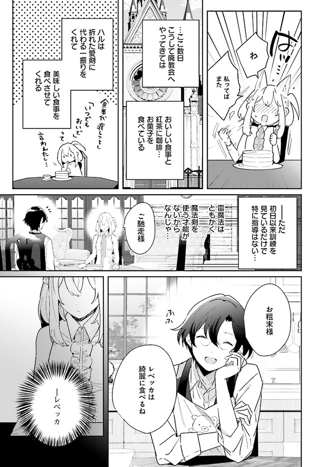 HENKYOU TOSHI NO IKUSEISHA: HAJIMARI NO KAMINARI HIME - raw - Chapter 3.1 - https://jpdd.ccdd.to/JPDD/henkyoutoshinoikuseishahajimarinokaminarihime/166807/oeuftqbyzlp.jpg