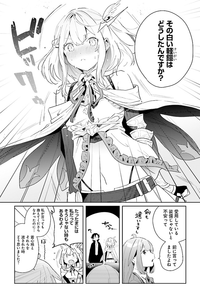 HENKYOU TOSHI NO IKUSEISHA: HAJIMARI NO KAMINARI HIME - raw - Chapter 3.2 - https://jpdd.ccdd.to/JPDD/henkyoutoshinoikuseishahajimarinokaminarihime/167961/0qdiwxzlv1j.jpg