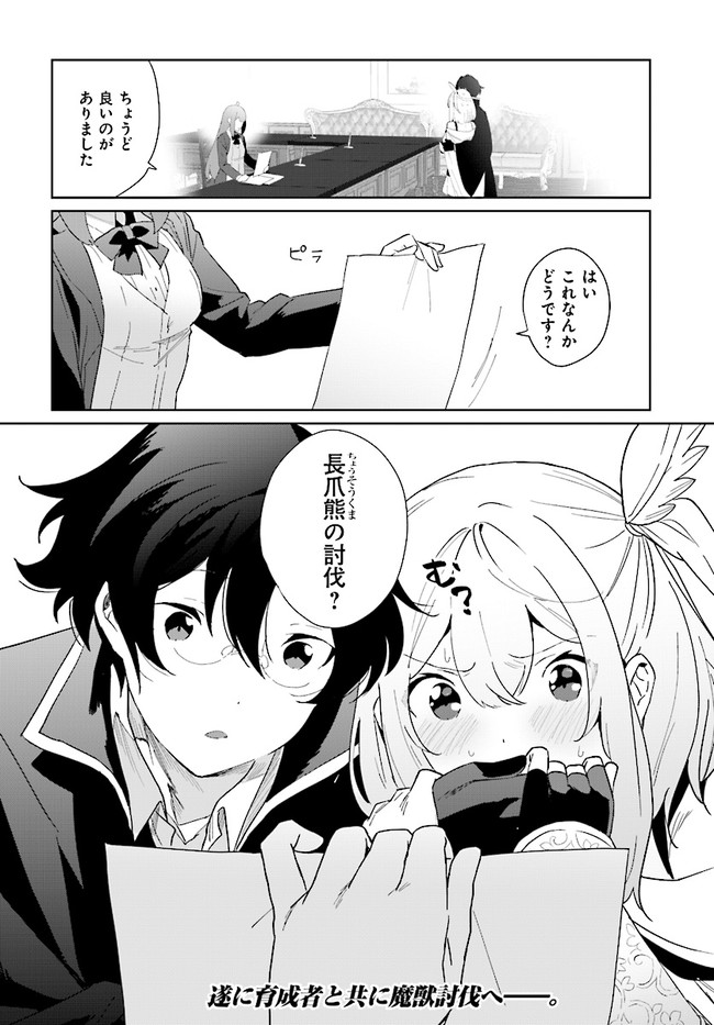 HENKYOU TOSHI NO IKUSEISHA: HAJIMARI NO KAMINARI HIME - raw - Chapter 3.2 - https://jpdd.ccdd.to/JPDD/henkyoutoshinoikuseishahajimarinokaminarihime/167961/2exsu0q22yp.jpg