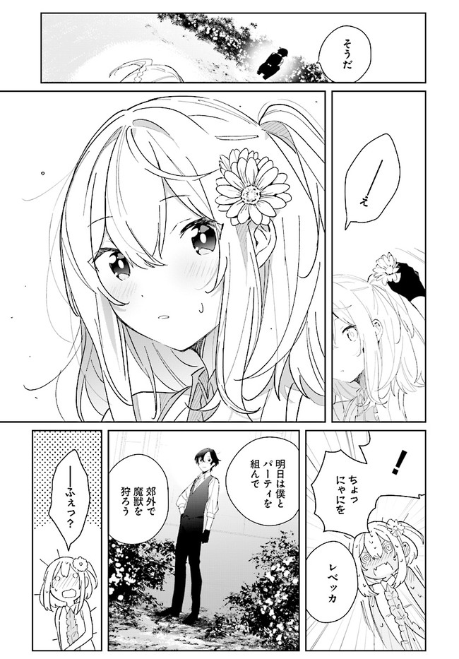 HENKYOU TOSHI NO IKUSEISHA: HAJIMARI NO KAMINARI HIME - raw - Chapter 3.2 - https://jpdd.ccdd.to/JPDD/henkyoutoshinoikuseishahajimarinokaminarihime/167961/2hcc05as5e4.jpg
