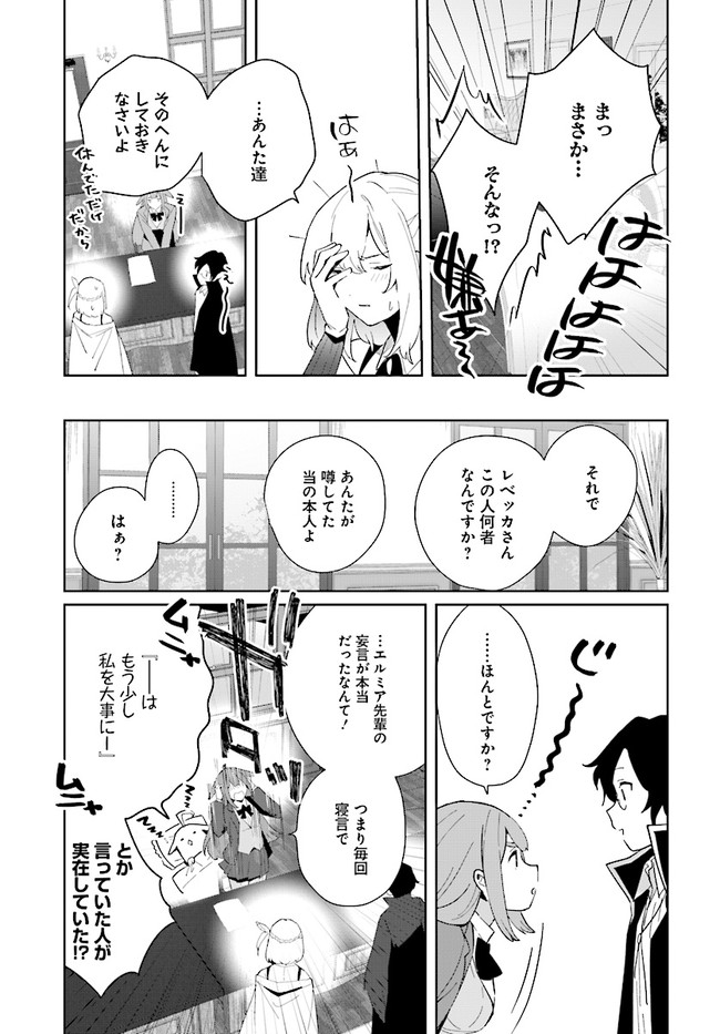 HENKYOU TOSHI NO IKUSEISHA: HAJIMARI NO KAMINARI HIME - raw - Chapter 3.2 - https://jpdd.ccdd.to/JPDD/henkyoutoshinoikuseishahajimarinokaminarihime/167961/42byj5w0pz0.jpg