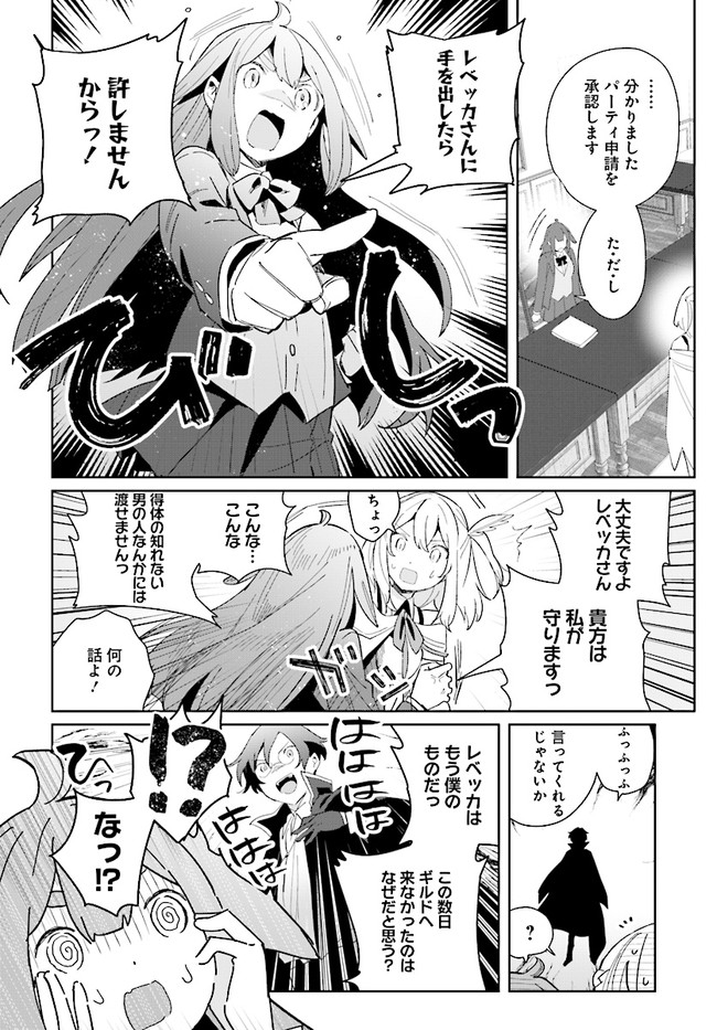 HENKYOU TOSHI NO IKUSEISHA: HAJIMARI NO KAMINARI HIME - raw - Chapter 3.2 - https://jpdd.ccdd.to/JPDD/henkyoutoshinoikuseishahajimarinokaminarihime/167961/au1hoqxnayp.jpg