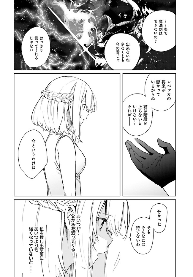 HENKYOU TOSHI NO IKUSEISHA: HAJIMARI NO KAMINARI HIME - raw - Chapter 3.2 - https://jpdd.ccdd.to/JPDD/henkyoutoshinoikuseishahajimarinokaminarihime/167961/bsf0r2qeww5.jpg
