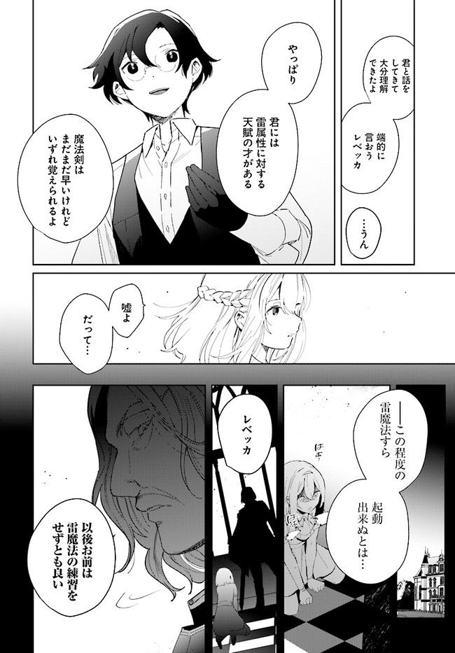 HENKYOU TOSHI NO IKUSEISHA: HAJIMARI NO KAMINARI HIME - raw - Chapter 3.2 - https://jpdd.ccdd.to/JPDD/henkyoutoshinoikuseishahajimarinokaminarihime/167961/ci2wxz1vmmx.jpg