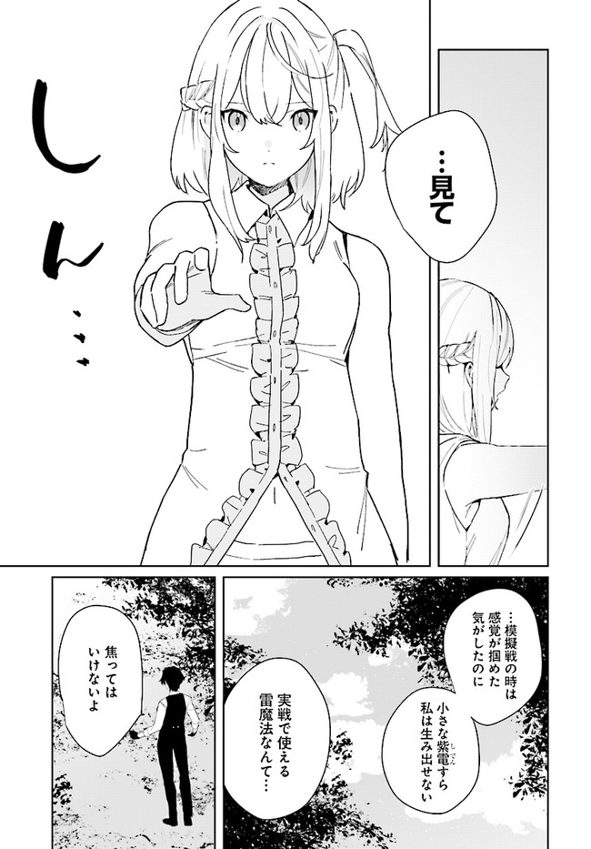HENKYOU TOSHI NO IKUSEISHA: HAJIMARI NO KAMINARI HIME - raw - Chapter 3.2 - https://jpdd.ccdd.to/JPDD/henkyoutoshinoikuseishahajimarinokaminarihime/167961/cs3tsimdh01.jpg