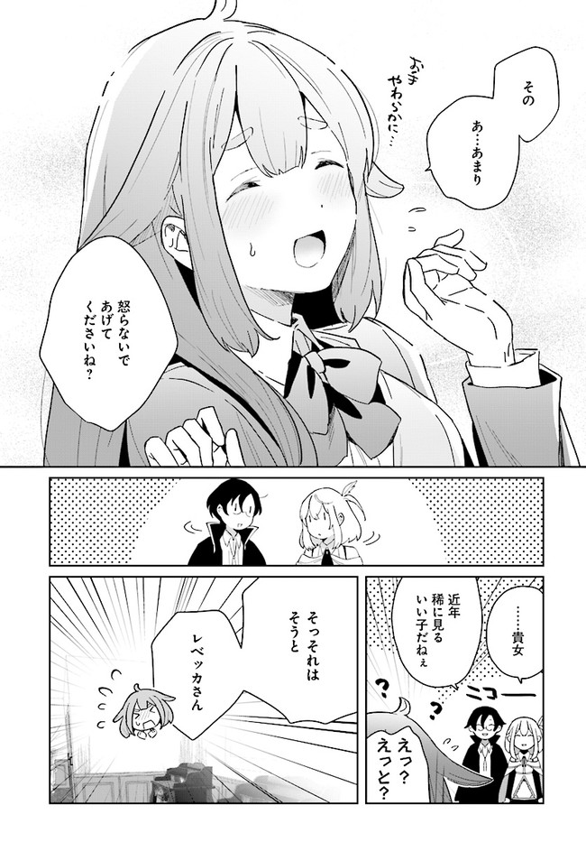 HENKYOU TOSHI NO IKUSEISHA: HAJIMARI NO KAMINARI HIME - raw - Chapter 3.2 - https://jpdd.ccdd.to/JPDD/henkyoutoshinoikuseishahajimarinokaminarihime/167961/h5ayi43ghwn.jpg