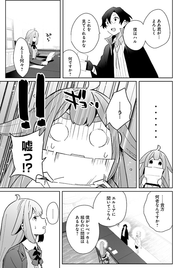 HENKYOU TOSHI NO IKUSEISHA: HAJIMARI NO KAMINARI HIME - raw - Chapter 3.2 - https://jpdd.ccdd.to/JPDD/henkyoutoshinoikuseishahajimarinokaminarihime/167961/nm1g2cxbh2g.jpg