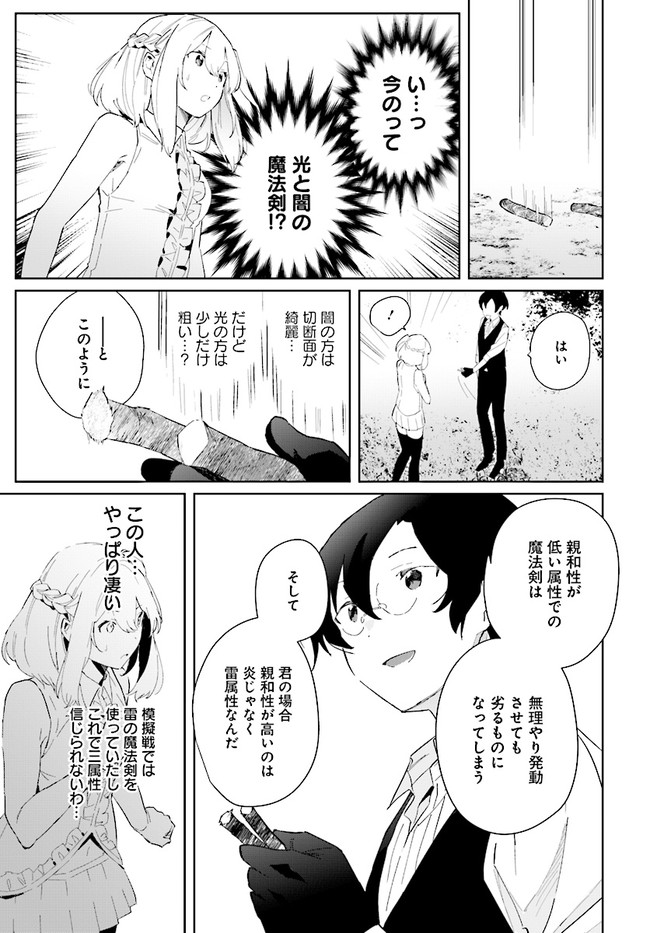 HENKYOU TOSHI NO IKUSEISHA: HAJIMARI NO KAMINARI HIME - raw - Chapter 3.2 - https://jpdd.ccdd.to/JPDD/henkyoutoshinoikuseishahajimarinokaminarihime/167961/os4m10wm3ii.jpg