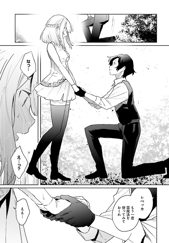 HENKYOU TOSHI NO IKUSEISHA: HAJIMARI NO KAMINARI HIME - raw - Chapter 3.2 - https://jpdd.ccdd.to/JPDD/henkyoutoshinoikuseishahajimarinokaminarihime/167961/qh0nlkkryxi.jpg