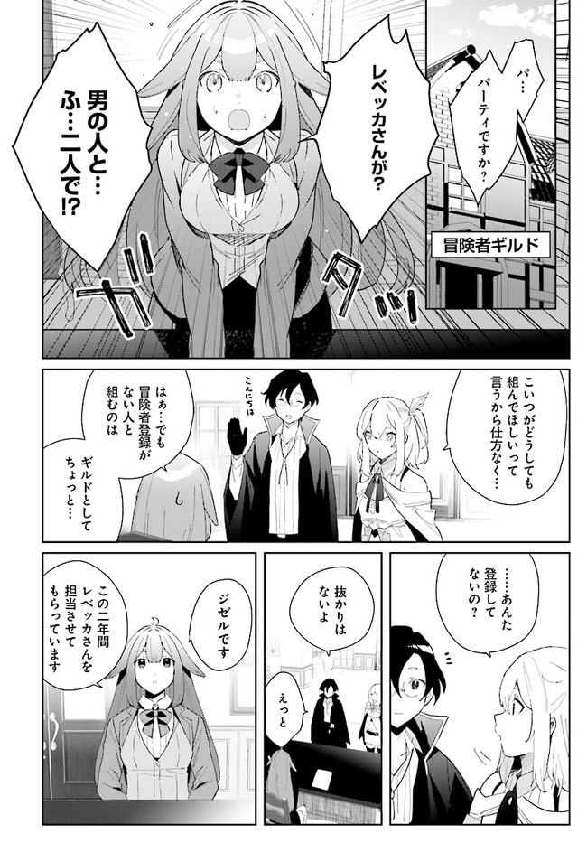 HENKYOU TOSHI NO IKUSEISHA: HAJIMARI NO KAMINARI HIME - raw - Chapter 3.2 - https://jpdd.ccdd.to/JPDD/henkyoutoshinoikuseishahajimarinokaminarihime/167961/w53oppjksao.jpg