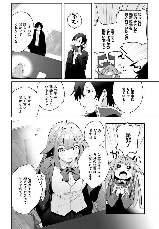 HENKYOU TOSHI NO IKUSEISHA: HAJIMARI NO KAMINARI HIME - raw - Chapter 3.2 - https://jpdd.ccdd.to/JPDD/henkyoutoshinoikuseishahajimarinokaminarihime/167961/zhzg50igu4w.jpg