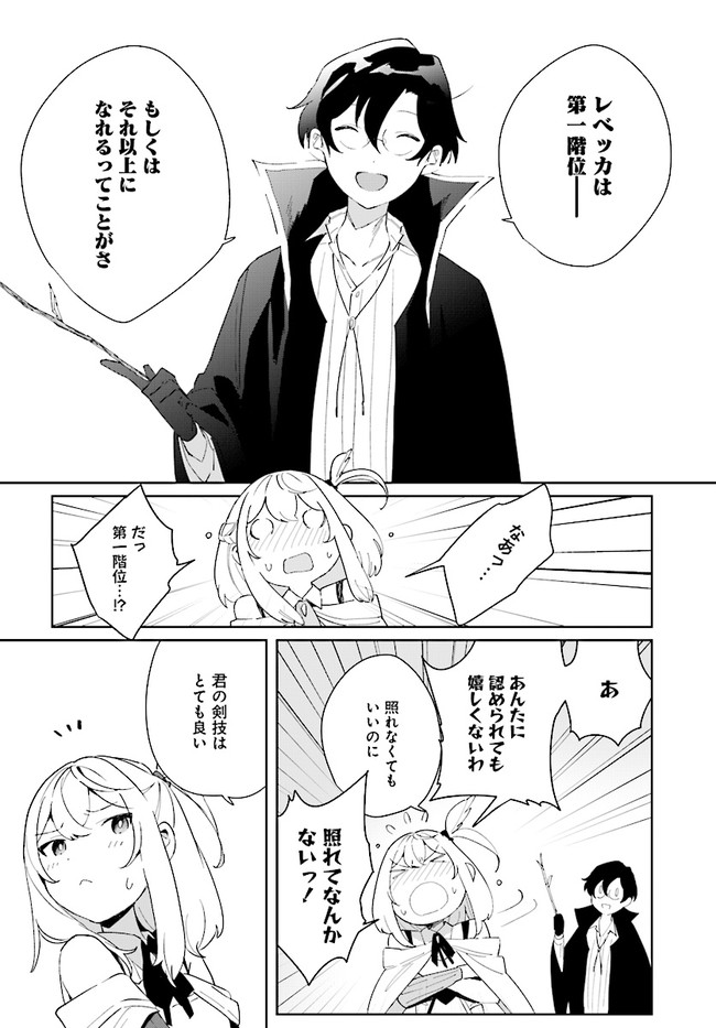 HENKYOU TOSHI NO IKUSEISHA: HAJIMARI NO KAMINARI HIME - raw - Chapter 4.1 - https://jpdd.ccdd.to/JPDD/henkyoutoshinoikuseishahajimarinokaminarihime/169197/bm2x3jvcrh1.jpg