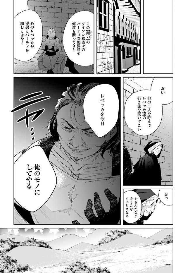 HENKYOU TOSHI NO IKUSEISHA: HAJIMARI NO KAMINARI HIME - raw - Chapter 4.1 - https://jpdd.ccdd.to/JPDD/henkyoutoshinoikuseishahajimarinokaminarihime/169197/d1haxvd0l5w.jpg