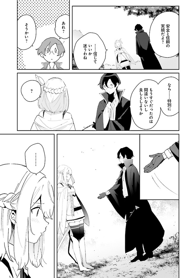 HENKYOU TOSHI NO IKUSEISHA: HAJIMARI NO KAMINARI HIME - raw - Chapter 4.1 - https://jpdd.ccdd.to/JPDD/henkyoutoshinoikuseishahajimarinokaminarihime/169197/ehwvs3ysqbr.jpg
