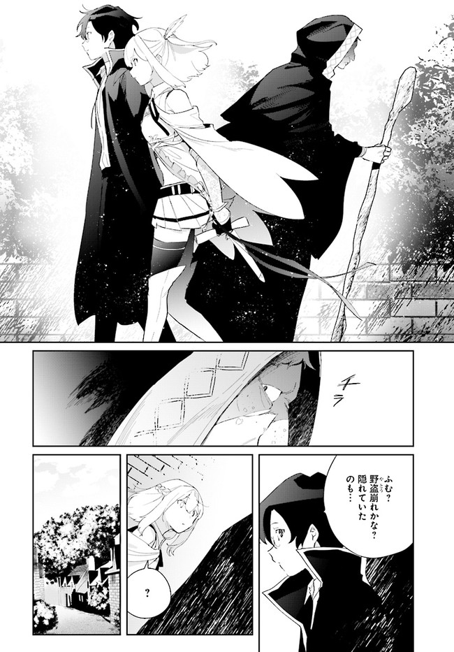 HENKYOU TOSHI NO IKUSEISHA: HAJIMARI NO KAMINARI HIME - raw - Chapter 4.1 - https://jpdd.ccdd.to/JPDD/henkyoutoshinoikuseishahajimarinokaminarihime/169197/es4orhixn3d.jpg