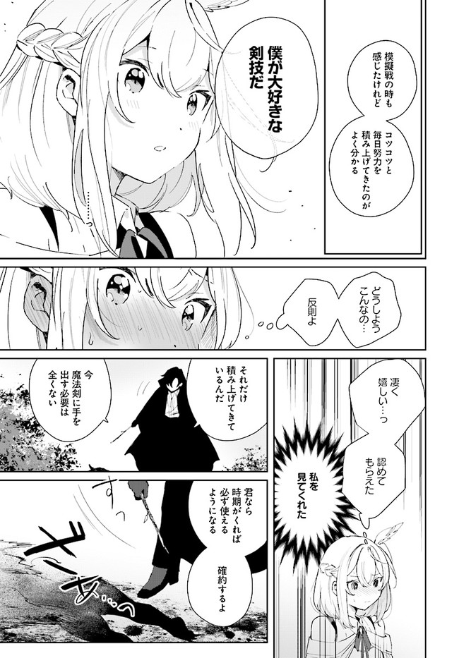 HENKYOU TOSHI NO IKUSEISHA: HAJIMARI NO KAMINARI HIME - raw - Chapter 4.1 - https://jpdd.ccdd.to/JPDD/henkyoutoshinoikuseishahajimarinokaminarihime/169197/gldbob4hhok.jpg