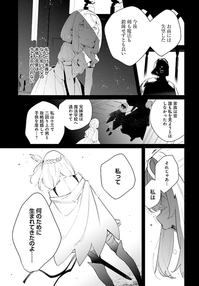 HENKYOU TOSHI NO IKUSEISHA: HAJIMARI NO KAMINARI HIME - raw - Chapter 4.1 - https://jpdd.ccdd.to/JPDD/henkyoutoshinoikuseishahajimarinokaminarihime/169197/hja010xsnvz.jpg