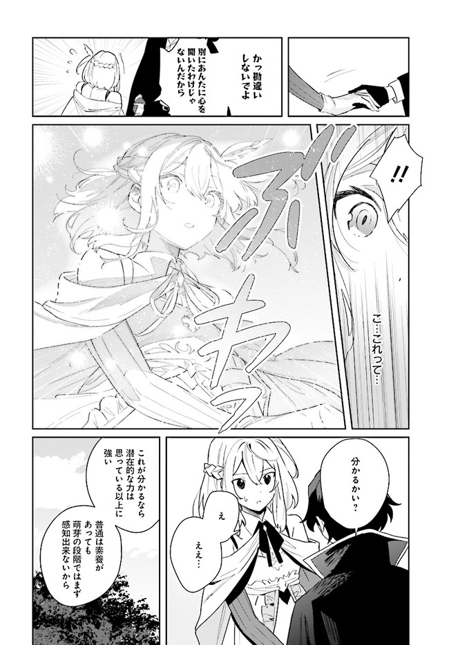 HENKYOU TOSHI NO IKUSEISHA: HAJIMARI NO KAMINARI HIME - raw - Chapter 4.1 - https://jpdd.ccdd.to/JPDD/henkyoutoshinoikuseishahajimarinokaminarihime/169197/hpfunadrcsf.jpg