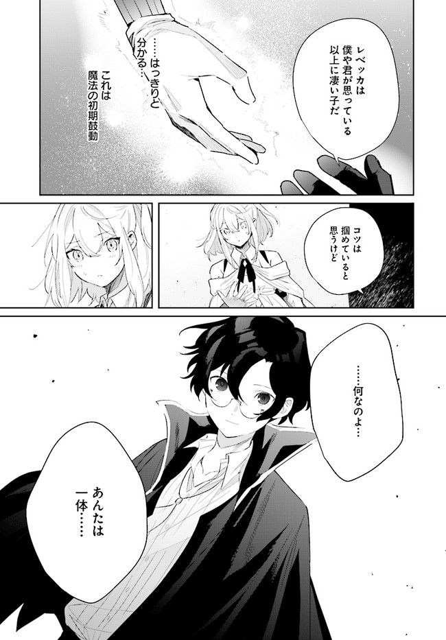 HENKYOU TOSHI NO IKUSEISHA: HAJIMARI NO KAMINARI HIME - raw - Chapter 4.1 - https://jpdd.ccdd.to/JPDD/henkyoutoshinoikuseishahajimarinokaminarihime/169197/ig0zty5hbbs.jpg