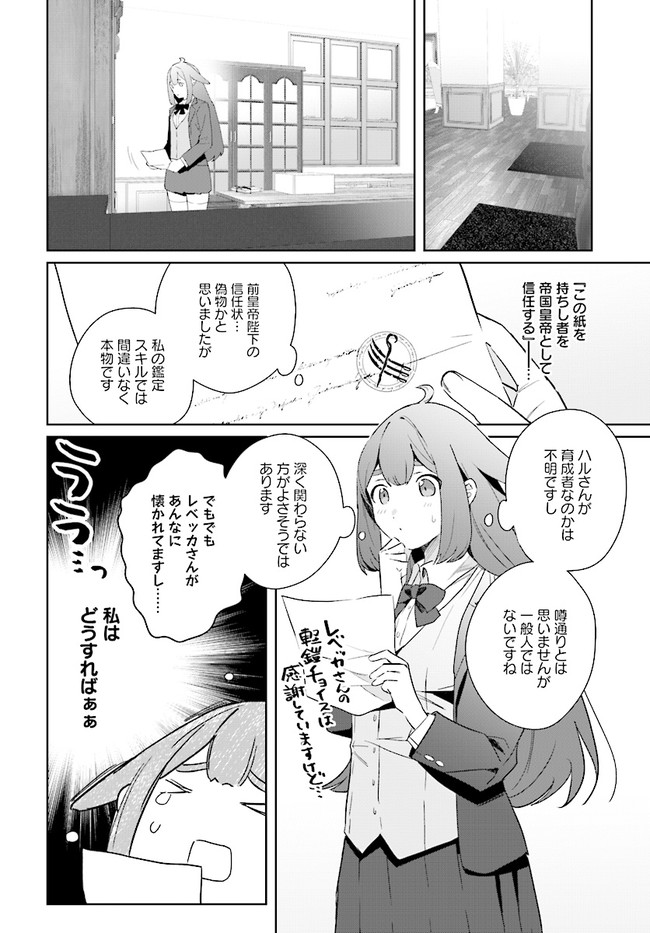 HENKYOU TOSHI NO IKUSEISHA: HAJIMARI NO KAMINARI HIME - raw - Chapter 4.1 - https://jpdd.ccdd.to/JPDD/henkyoutoshinoikuseishahajimarinokaminarihime/169197/kohuajrliax.jpg