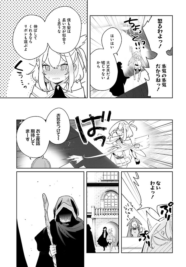 HENKYOU TOSHI NO IKUSEISHA: HAJIMARI NO KAMINARI HIME - raw - Chapter 4.1 - https://jpdd.ccdd.to/JPDD/henkyoutoshinoikuseishahajimarinokaminarihime/169197/mvydekw3iir.jpg