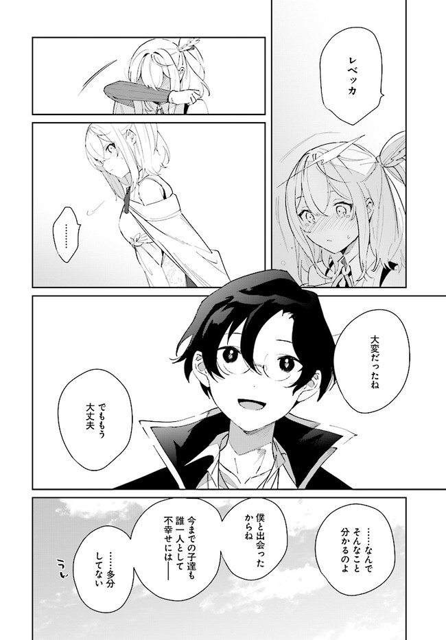HENKYOU TOSHI NO IKUSEISHA: HAJIMARI NO KAMINARI HIME - raw - Chapter 4.1 - https://jpdd.ccdd.to/JPDD/henkyoutoshinoikuseishahajimarinokaminarihime/169197/pf3fduy2rwh.jpg