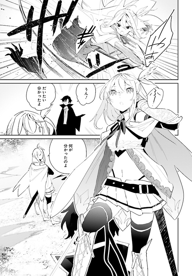 HENKYOU TOSHI NO IKUSEISHA: HAJIMARI NO KAMINARI HIME - raw - Chapter 4.1 - https://jpdd.ccdd.to/JPDD/henkyoutoshinoikuseishahajimarinokaminarihime/169197/qtgoul5ph1u.jpg