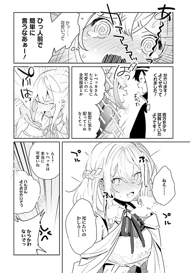 HENKYOU TOSHI NO IKUSEISHA: HAJIMARI NO KAMINARI HIME - raw - Chapter 4.1 - https://jpdd.ccdd.to/JPDD/henkyoutoshinoikuseishahajimarinokaminarihime/169197/z303rytcdn5.jpg