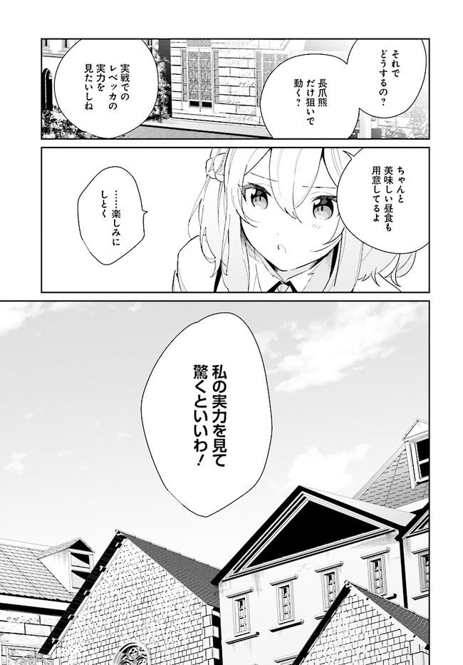 HENKYOU TOSHI NO IKUSEISHA: HAJIMARI NO KAMINARI HIME - raw - Chapter 4.1 - https://jpdd.ccdd.to/JPDD/henkyoutoshinoikuseishahajimarinokaminarihime/169197/zbiytwk0rkd.jpg