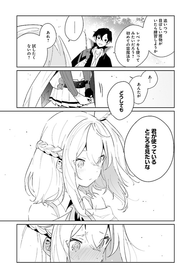 HENKYOU TOSHI NO IKUSEISHA: HAJIMARI NO KAMINARI HIME - raw - Chapter 4.2 - https://jpdd.ccdd.to/JPDD/henkyoutoshinoikuseishahajimarinokaminarihime/170444/0hsde3cbjoi.png