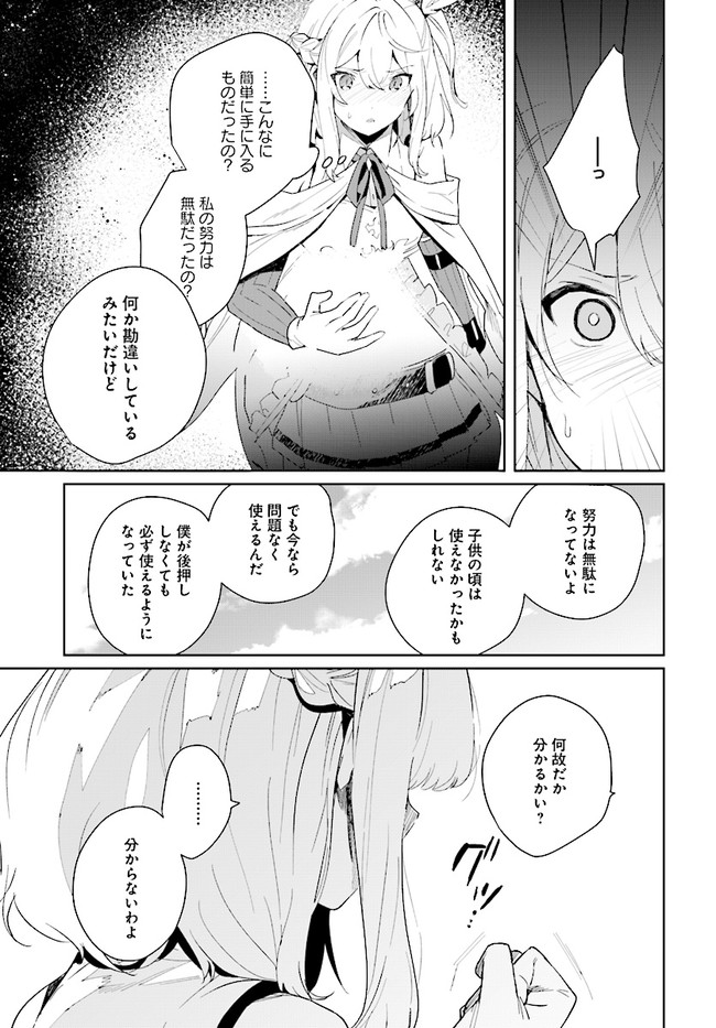 HENKYOU TOSHI NO IKUSEISHA: HAJIMARI NO KAMINARI HIME - raw - Chapter 4.2 - https://jpdd.ccdd.to/JPDD/henkyoutoshinoikuseishahajimarinokaminarihime/170444/0i1zhaqcsah.png