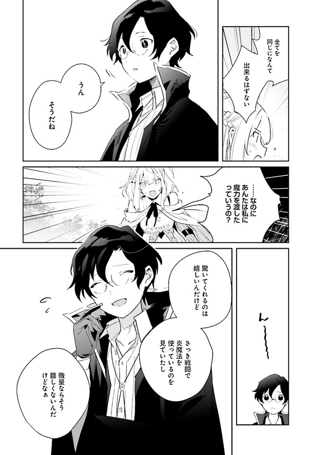 HENKYOU TOSHI NO IKUSEISHA: HAJIMARI NO KAMINARI HIME - raw - Chapter 4.2 - https://jpdd.ccdd.to/JPDD/henkyoutoshinoikuseishahajimarinokaminarihime/170444/4lsvd51ifpd.png