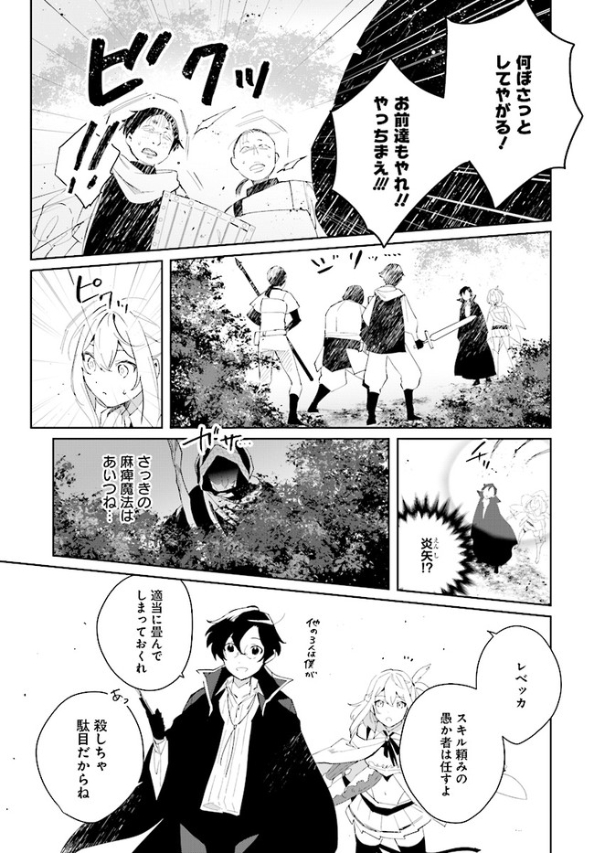 HENKYOU TOSHI NO IKUSEISHA: HAJIMARI NO KAMINARI HIME - raw - Chapter 4.2 - https://jpdd.ccdd.to/JPDD/henkyoutoshinoikuseishahajimarinokaminarihime/170444/cmqyfxorpfd.png