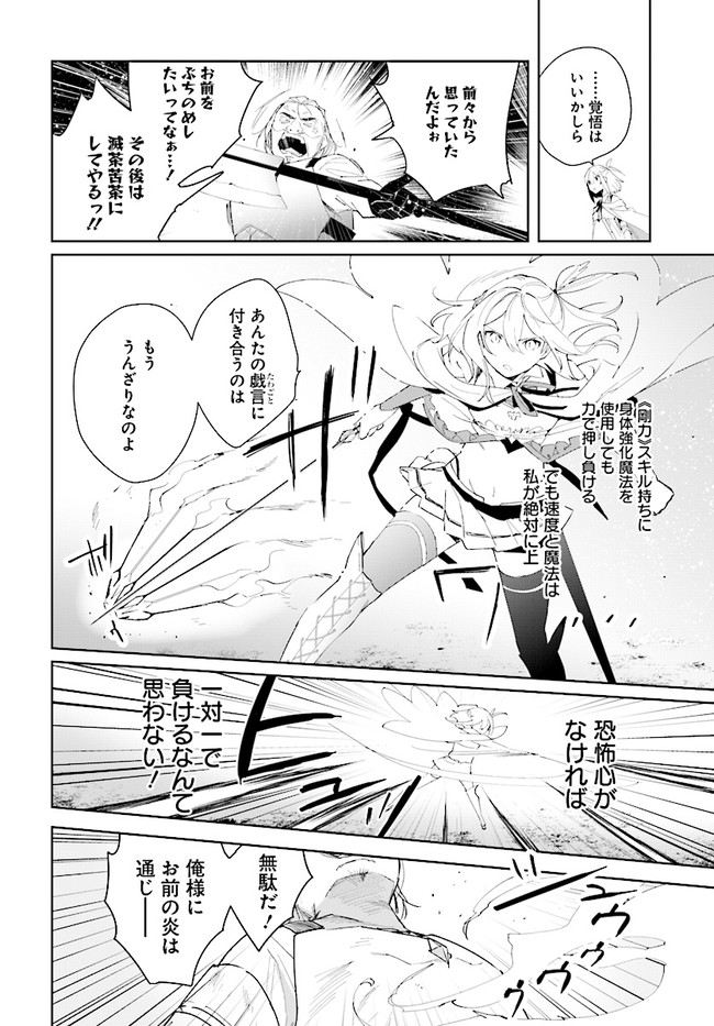 HENKYOU TOSHI NO IKUSEISHA: HAJIMARI NO KAMINARI HIME - raw - Chapter 4.2 - https://jpdd.ccdd.to/JPDD/henkyoutoshinoikuseishahajimarinokaminarihime/170444/cygfn4zavow.png
