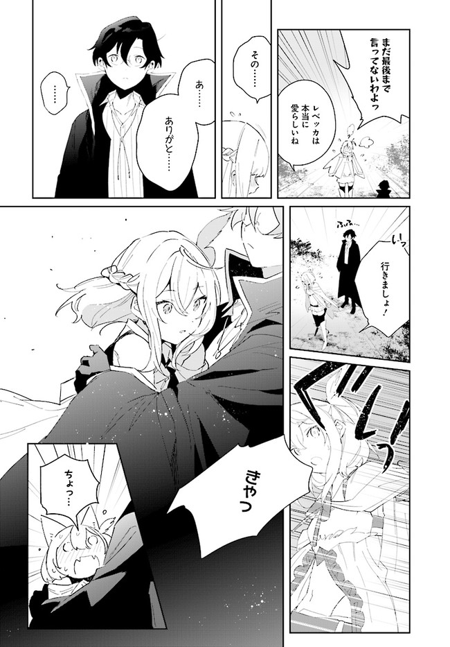 HENKYOU TOSHI NO IKUSEISHA: HAJIMARI NO KAMINARI HIME - raw - Chapter 4.2 - https://jpdd.ccdd.to/JPDD/henkyoutoshinoikuseishahajimarinokaminarihime/170444/fekvmuz0sss.png