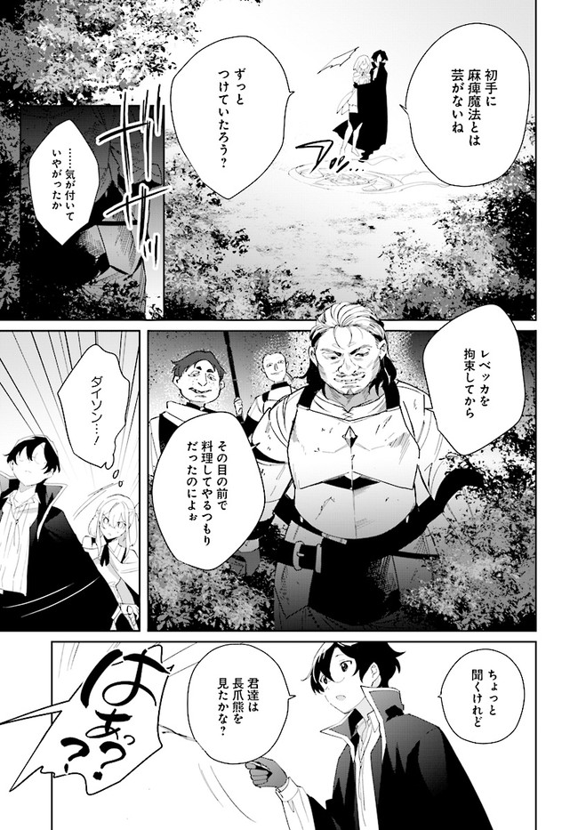 HENKYOU TOSHI NO IKUSEISHA: HAJIMARI NO KAMINARI HIME - raw - Chapter 4.2 - https://jpdd.ccdd.to/JPDD/henkyoutoshinoikuseishahajimarinokaminarihime/170444/kyd1tsgfeg3.png