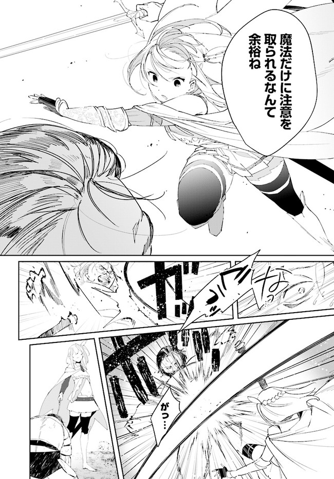 HENKYOU TOSHI NO IKUSEISHA: HAJIMARI NO KAMINARI HIME - raw - Chapter 4.2 - https://jpdd.ccdd.to/JPDD/henkyoutoshinoikuseishahajimarinokaminarihime/170444/nmoovytygvg.png