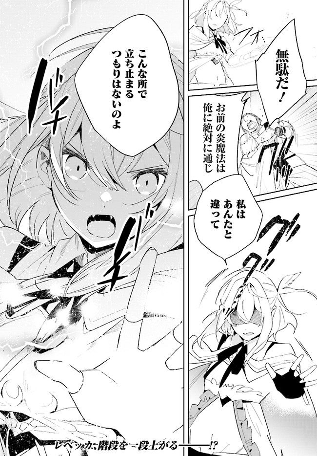 HENKYOU TOSHI NO IKUSEISHA: HAJIMARI NO KAMINARI HIME - raw - Chapter 4.2 - https://jpdd.ccdd.to/JPDD/henkyoutoshinoikuseishahajimarinokaminarihime/170444/orw4o0x1dvo.png