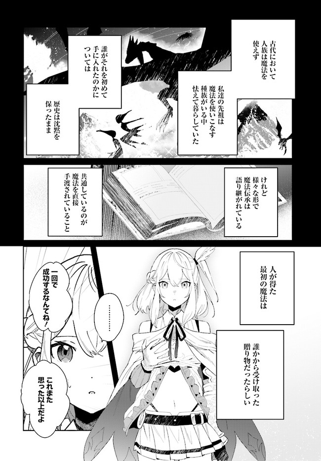HENKYOU TOSHI NO IKUSEISHA: HAJIMARI NO KAMINARI HIME - raw - Chapter 4.2 - https://jpdd.ccdd.to/JPDD/henkyoutoshinoikuseishahajimarinokaminarihime/170444/rfvq4s24oig.png