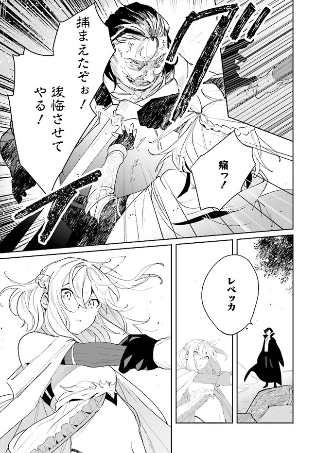 HENKYOU TOSHI NO IKUSEISHA: HAJIMARI NO KAMINARI HIME - raw - Chapter 4.2 - https://jpdd.ccdd.to/JPDD/henkyoutoshinoikuseishahajimarinokaminarihime/170444/u1tyz52coiw.png