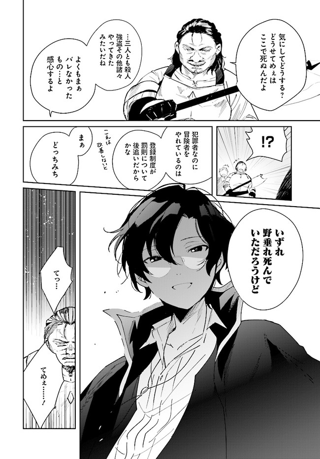 HENKYOU TOSHI NO IKUSEISHA: HAJIMARI NO KAMINARI HIME - raw - Chapter 4.2 - https://jpdd.ccdd.to/JPDD/henkyoutoshinoikuseishahajimarinokaminarihime/170444/v4bcgenvlpd.png