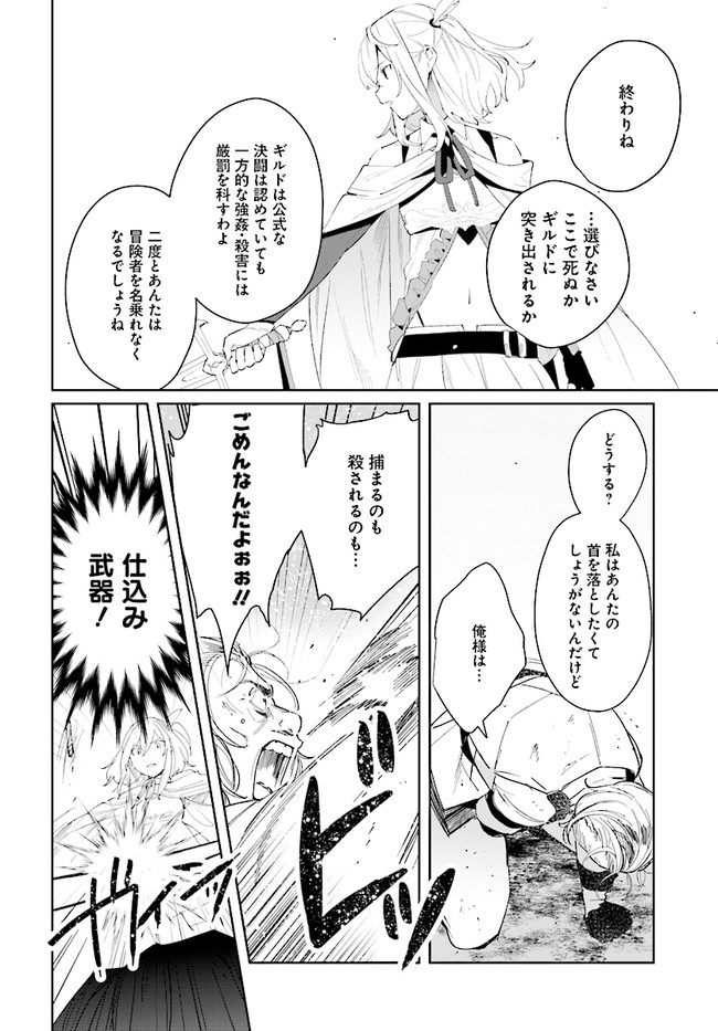 HENKYOU TOSHI NO IKUSEISHA: HAJIMARI NO KAMINARI HIME - raw - Chapter 4.2 - https://jpdd.ccdd.to/JPDD/henkyoutoshinoikuseishahajimarinokaminarihime/170444/vq14wswoqx5.png